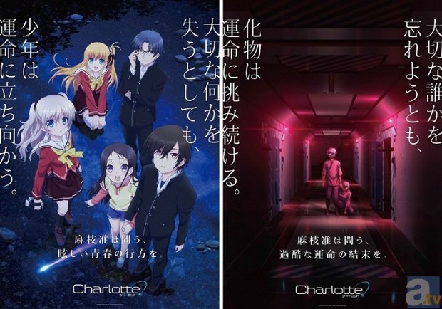 TVアニメ『Charlotte』×BS11コラボCM公開！　じゅういっちゃん＆高城がシュールに番宣-2