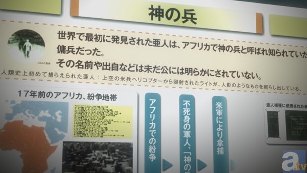劇場アニメ『亜人』本予告映像＆新規場面カット公開！　気になる公開日＆主題歌も明らかに-5