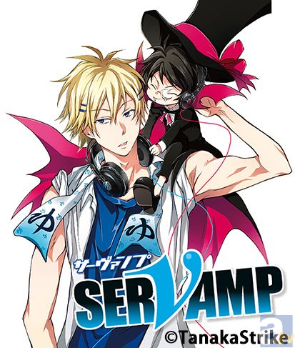 アニメ『SERVAMP-サーヴァンプ-』より小野友樹さんほか新キャストが発表！　キャラクターソングも発売決定！の画像-1