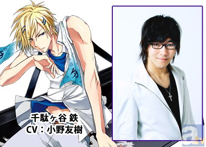 アニメ『SERVAMP-サーヴァンプ-』より小野友樹さんほか新キャストが発表！　キャラクターソングも発売決定！の画像-2