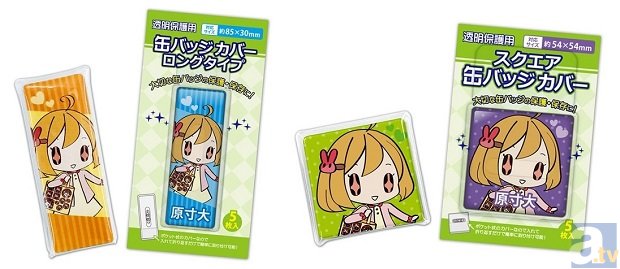 あなたの大切な缶バッジをキズからガード! 缶バッジカバーに新タイプが登場-1