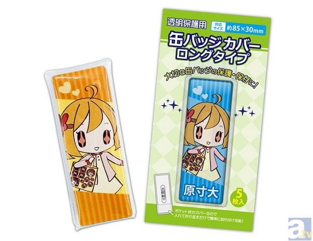 あなたの大切な缶バッジをキズからガード! 缶バッジカバーに新タイプが登場-2