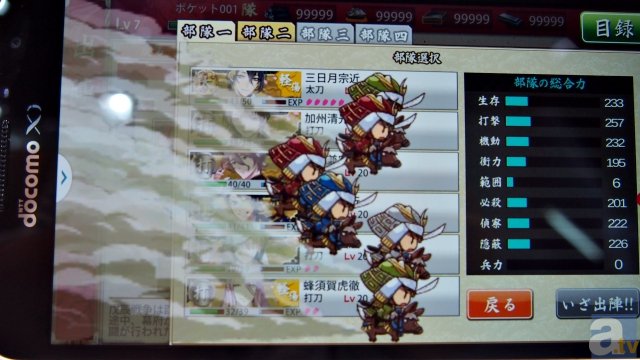 『刀剣乱舞』がスマホで動いてた！　では、あなたのスマホで動くの？　ブースの端末を調べて見た！-5