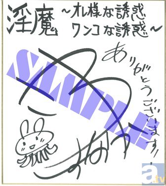 佐和真中さん出演! ドラマCD「淫魔:オレ様な誘惑・ワンコな誘惑」のサイン色紙が当たるキャンペーンを実施中☆-1