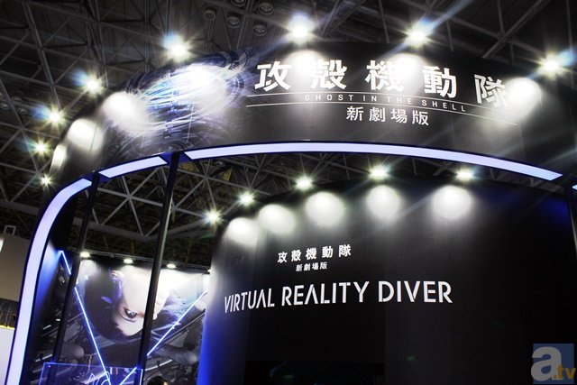 電脳世界に飛び込める！　VRアプリ『攻殻機動隊 新劇場版 Virtual Reality Diver』製作決定！の画像-4