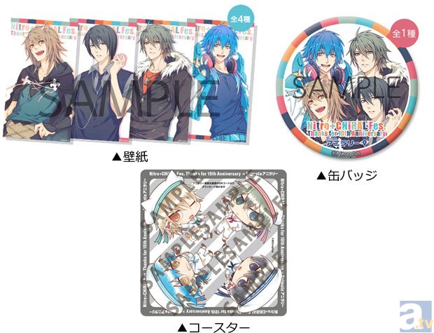9月21・22日は大宮駅へ!『Nitro+CHiRAL Fes.×アニラリー in OMIYA』に参加してここでしかGETできないアイテムを手に入れよう!-2