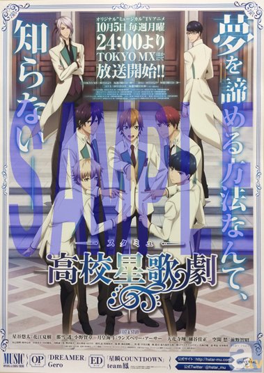 ミュージカルアニメ『スタミュ』の新情報が到着！　Geroさんが歌うOPテーマの試聴用MVも公開-5