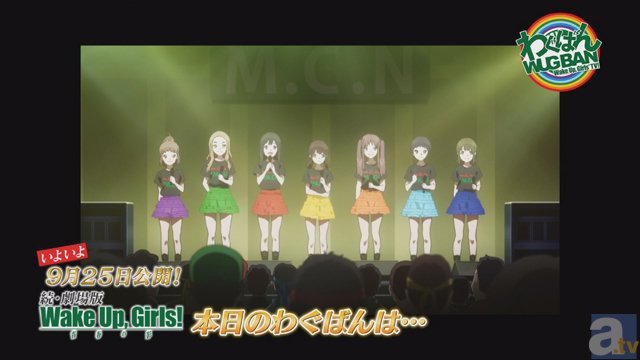 WUG！冠番組『わぐばん！』第11回の放送内容を公開！　続・劇場版前篇の見どころや思い出を語る-1