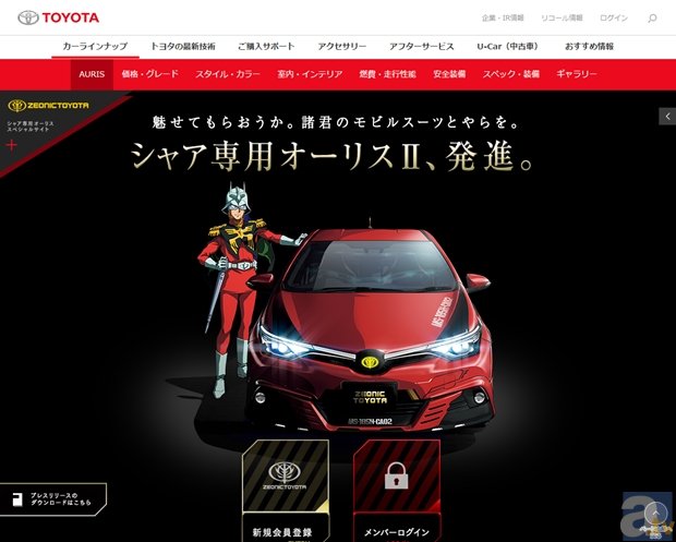 カスタマイズカー「シャア専用オーリスII」とザクが共演!? サンライズ&今西隆志監督によるPVが公開に-1