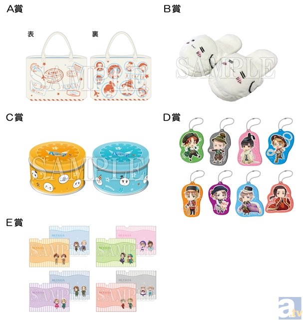 大型連休記念・特別イラストを使用! アニメ『ヘタリア The World Twinkle』アニくじ第2弾が登場!-1