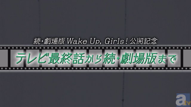 WUG！冠番組『わぐばん！』第12回の放送内容を公開！　アニサマ2015のステージ模様と直後の感想を披露-5