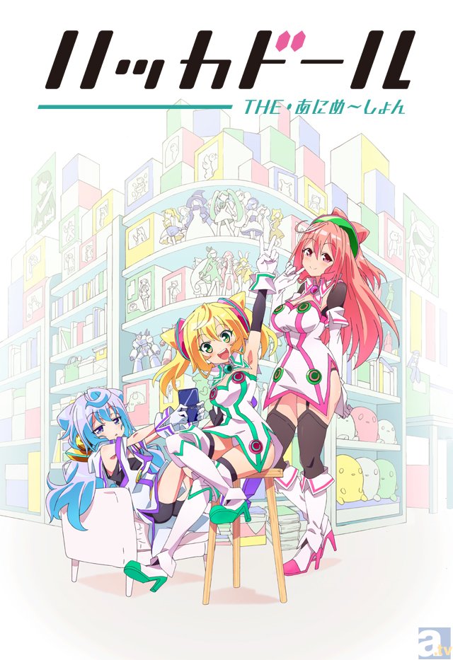 宇宙旅行、30分アニメ……夢は止まらない!?　『ハッカドール THE あにめ～しょん』高木さん、奥野さん、山下さんインタビュー-10