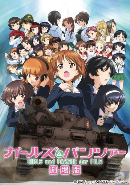 「ガールズ＆パンツァー 劇場版」吉田玲子さん書き下ろしの小説付き第3弾前売券が10月10日に発売決定！-1