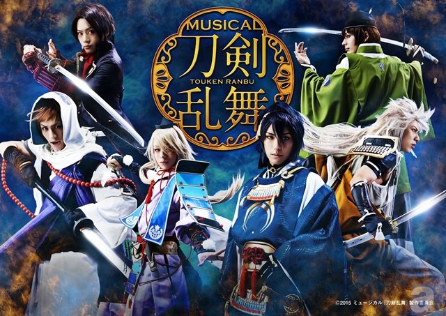 三日月宗近、小狐丸が舞台に舞う! ミュージカル『刀剣乱舞』が全国の映画館でライブビューイング決定!-1
