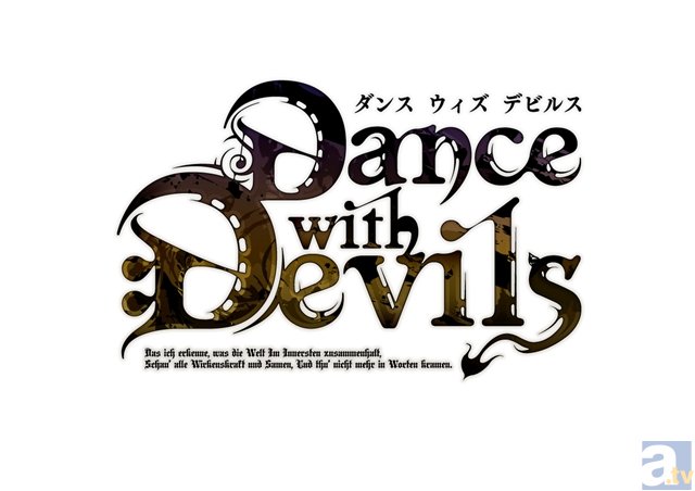 『Dance with Devils』みなさんのアイディアを募集する新企画がスタート-4