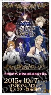 『Dance with Devils』みなさんのアイディアを募集する新企画がスタート-3