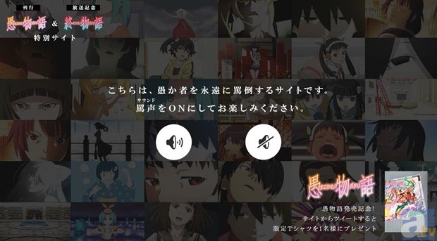 物語 ヒロインが永遠に罵倒してくれるサイト開設 アニメイトタイムズ