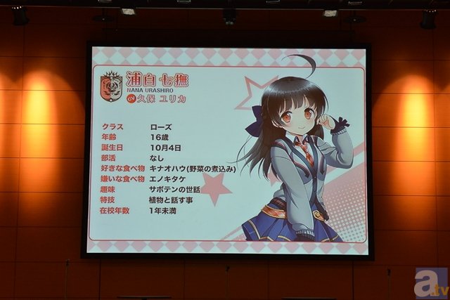 久保ユリカさん演じる新キャラクターの詳細を発表！　『グリモア～私立グリモワール魔法学園～』1周年記念イベントレポート！-6