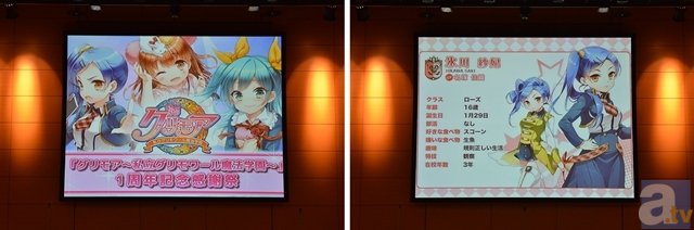 久保ユリカさん演じる新キャラクターの詳細を発表！　『グリモア～私立グリモワール魔法学園～』1周年記念イベントレポート！-11