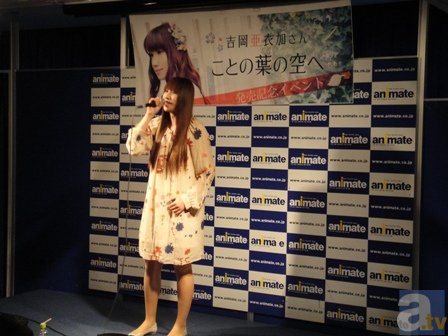 吉岡亜衣加さん「ことの葉の空へ」発売記念イベントレポート到着！　『薄桜鬼』新作ゲームの主題歌シングルは本日発売に-2