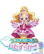 「よこはまコスモワールド」で『映画Go！プリンセスプリキュア』の公開記念イベントを開催中-8