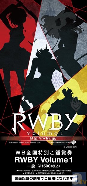 早見沙織さんら人気声優出演『RWBY Volume1』日本語吹き替え版、先行イベント上映のチケット発売日が判明！-2