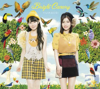 ゆいかおり、たくさんの鳥達に囲まれて!? 待望の3rdアルバム「Bright Canary」よりジャケ写3種を公開-3