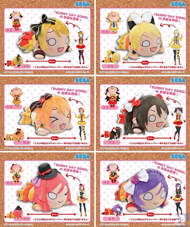 『ラブライブ!The School Idol Movie』よりぬいぐるみ&アクリルキーチェーンマスコットが登場!-1