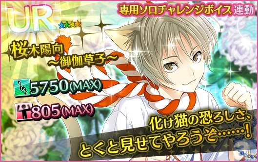 朝日奈響也ら夢色カンパニーが、新演目“あやかし御伽草子”を上演!?　『夢色キャスト』初のゲーム内イベントが本日スタート-5