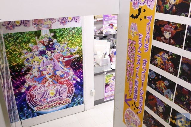 アキパパラにオンリーショップが帰ってきた！　「プリパラ オンリーショップ inアニメイト秋葉原」フォトレポート！