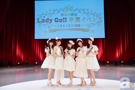 5年間の軌跡がここに――『Lady Go!! 卒業イベント』速報レポートの画像-1