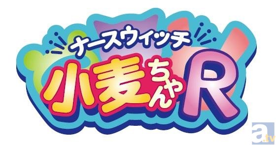 小麦ちゃんがキャストや設定を一新!?　TVアニメ『ナースウィッチ小麦ちゃんＲ』放送決定-2