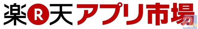 「楽天アプリ市場」初出展★秋のきゅんきゅん祭り★イケメンの”OMOTENASHI”で恋をしよう？