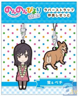 『のんのんびより りぴーと』オンリーショップにゃんぱす in アニメイトが大阪にて“りぴーと”開催決定！