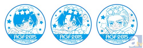 アニメ『ヘタリア TWT』のフラッグやトラックが池袋に登場!?AGF2015での特別企画を大公開☆-4