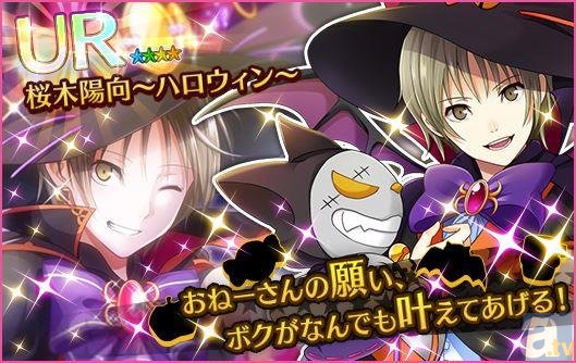 恋するミュージカルリズムゲーム『夢色キャスト』ハロウィン限定新演目＆カイト誕生日記念ソロ楽曲が期間限定で配信スタート-3