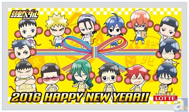 ガムでできてる『弱虫ペダル』年賀状でご挨拶!?　ロッテ「痛ガム年賀状」弱虫ペダルデザイン、気になる予約受付開始日は……-1