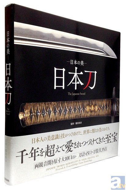 日本独自の文化と技術が光る「三日月宗近」、「へし切り長谷部」などの刀を原寸大で拝める『日本の美　日本刀 The Japanese Sword』をレビュー-4