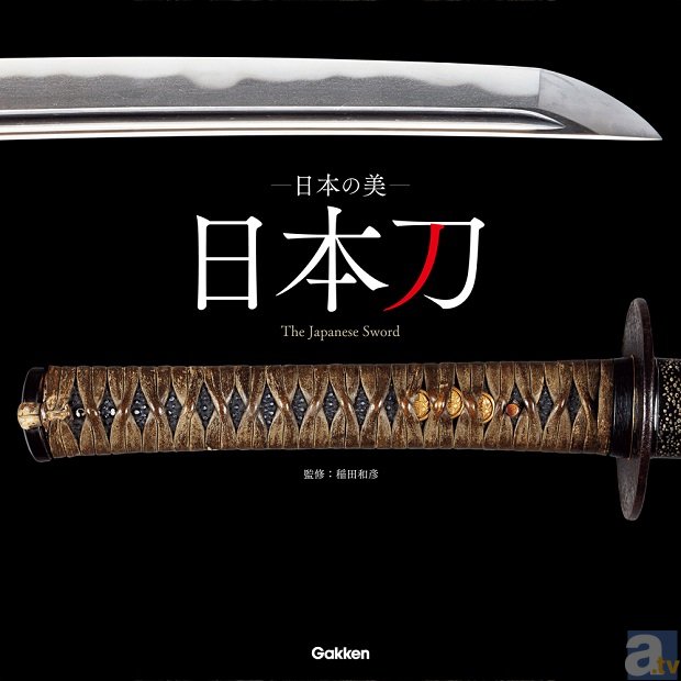 日本独自の文化と技術が光る「三日月宗近」、「へし切り長谷部」などの刀を原寸大で拝める『日本の美　日本刀 The Japanese Sword』をレビュー-1