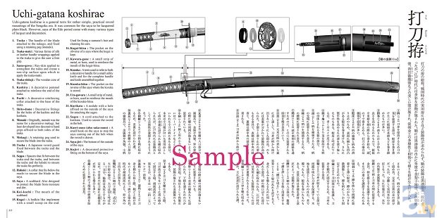 日本独自の文化と技術が光る「三日月宗近」、「へし切り長谷部」などの刀を原寸大で拝める『日本の美　日本刀 The Japanese Sword』をレビュー-2