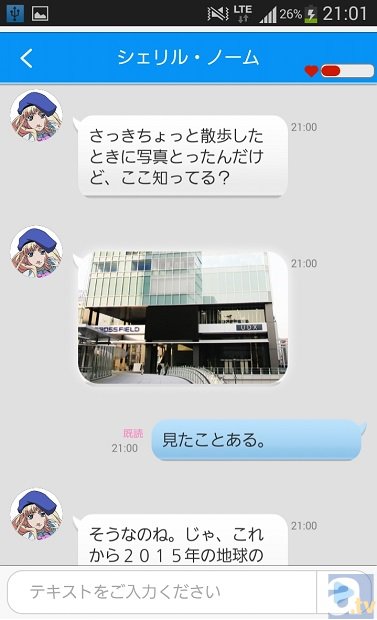 マクロスf のヒロインと対話できるスマホサービスが配信 アニメイトタイムズ