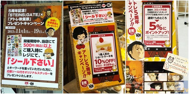 アトレ秋葉原とシュタゲがコラボ！　アトレ秋葉原×『STEINS;GATE』イベントレポート！-13