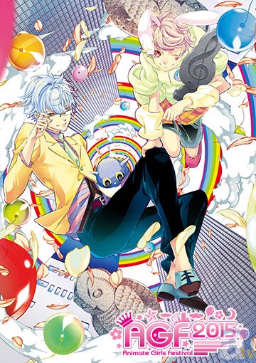 AGF2015参加に関するお願い〜会場にお越しの際の諸注意〜【AGF2015】-2