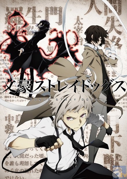 『文豪ストレイドッグス』アニメPV第1弾、池袋で独占最速公開決定!?-1