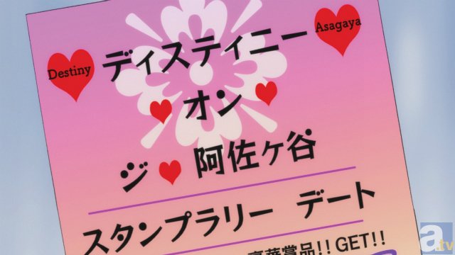TVアニメ『アクエリオンロゴス』第19話「恋せよ！　阿佐ヶ谷」より先行場面カット到着-3