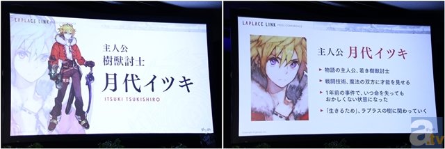 『LAPLACE LINK（ラプラスリンク）』ついに内山昂輝さん、下野紘さんらが演じるキャラクターやゲームシステムが判明！-6