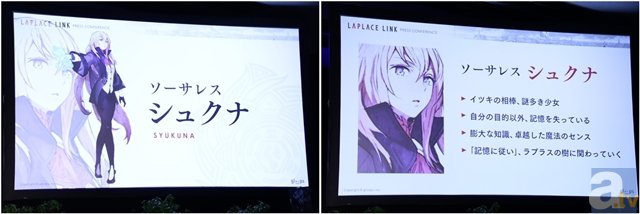 『LAPLACE LINK（ラプラスリンク）』ついに内山昂輝さん、下野紘さんらが演じるキャラクターやゲームシステムが判明！の画像-7