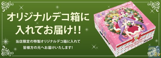 アニメ「プリパラ」より「そらみスマイル」の3人が描かれたクリスマスデコケーキが登場！-3