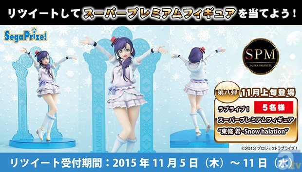 『ラブライブ！』×セガのコラボ第8弾！　今なら「東條 希」のスーパープレミアムなフィギュアが手に入るチャンス！-1