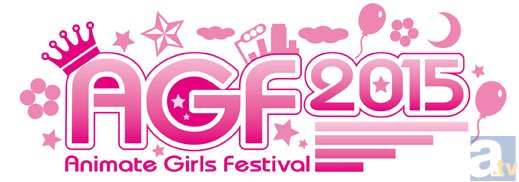 いよいよ開催！　「AGF2015」出展ブース情報をまとめました♪の画像-1